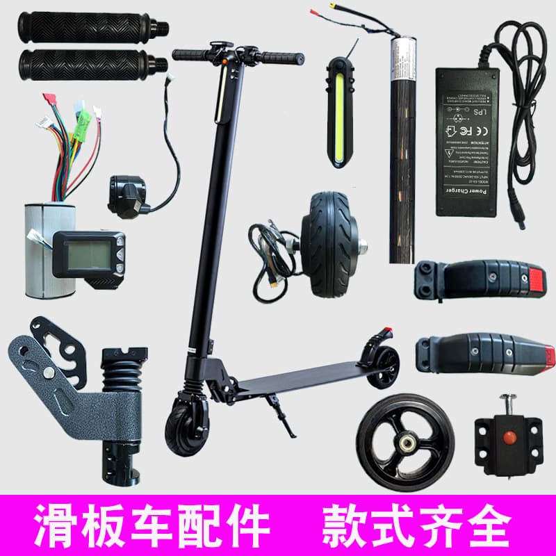 Electric Scooter Parts Accessories Universal Charger Battery Motor Throttle Controller Shock Absorber Hou Leide Zhu