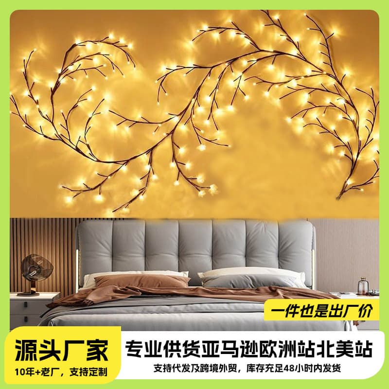 Cross-border internet celebrity arrangement light string bedroom arrangement rattan branches room decoration lights lanterns led branch decorative lights
