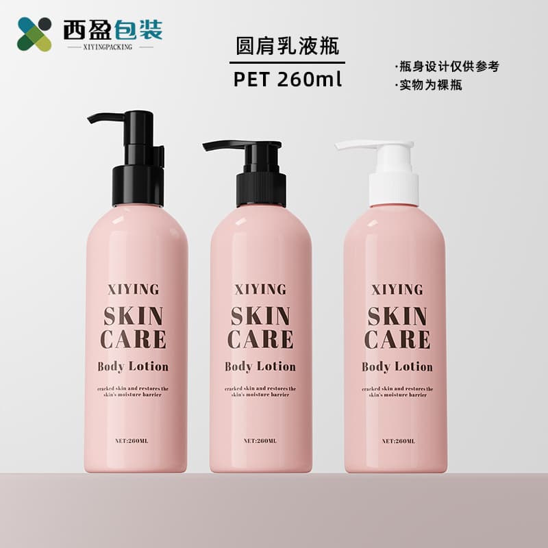 Xiying spot 260ml plastic pet pink bottle push-type cosmetics remover oil bottle travel set sub-bottle