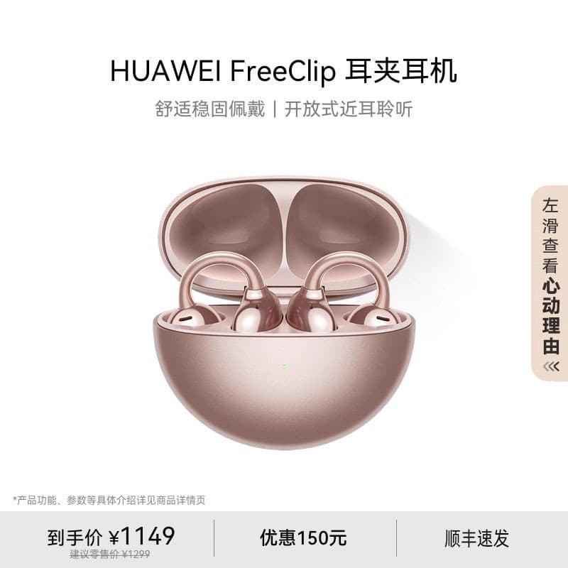 Huawei FreeClip Ear Clip Headphones Open Bluetooth Wireless Huawei Headphones Comfortable to Wear Long Battery Life Sports