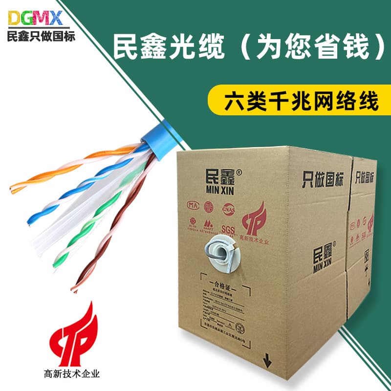 Super Category 6 Unshielded Twisted Pair Oxygen-Free Copper Full Box Network Cable UTP CAT6 Gigabit National Standard Network Cable 300m