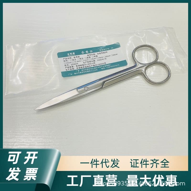 Medical Scissors, General Surgical Scissors, Beauty Scissors, Surgical Straight and Curved Tips, Nurse Suture Removal, Ophthalmic Tweezers, Double Eyelid Pointed Tips