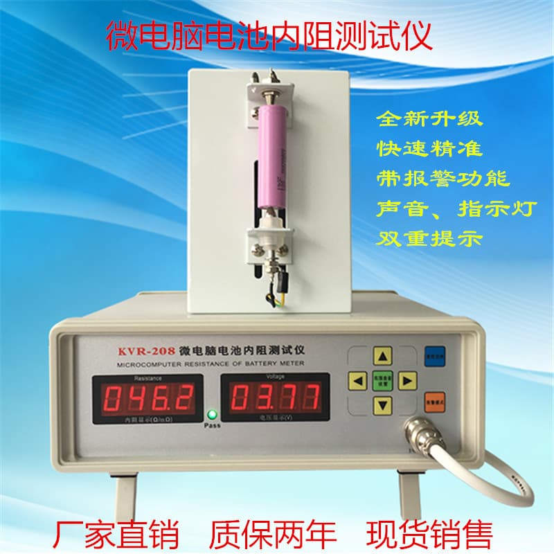 KVR208 218 Battery Internal Resistance Tester 18650 Polymer Battery Detector High Precision Internal Resistance Meter
