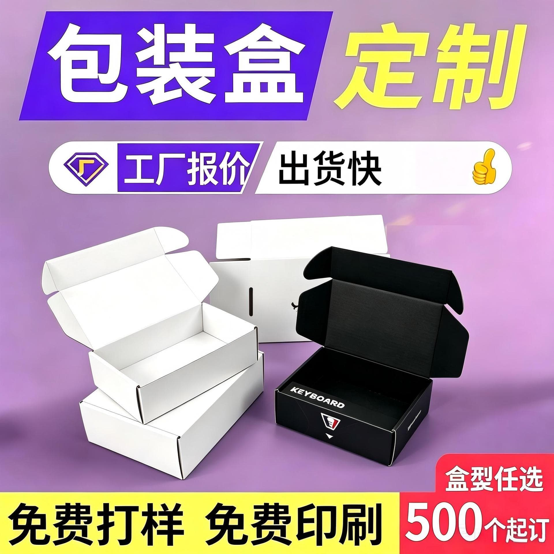 Custom Packaging Box White Cardboard Box Custom Corrugated Box Window Box Tuck Top Box Gift Box Blind Box Gift Box Empty Box