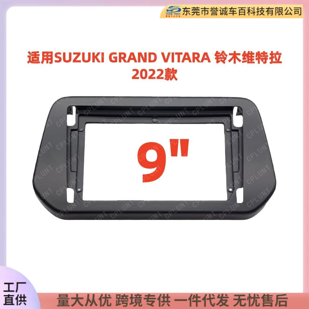 Fits 2022 SUZUKI GRAND VITARA Center Console Navigation Faceplate Trim Panel