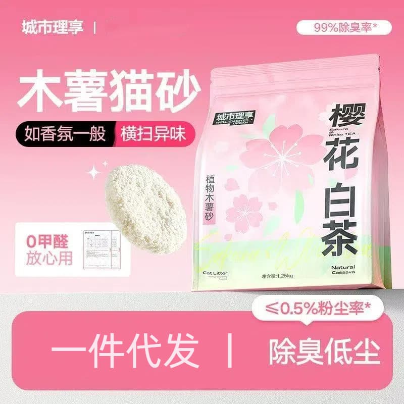 City Li Xiang Cassava Cat Litter Natural Sakura White Tea Scented Cat Litter Small Package Full Box Cross-Border Drop Shipping