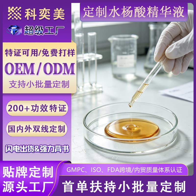 Custom OEM Serum Whitening Anti-Wrinkle Soothing Repair Essence Professional Skincare Source Manufacturing