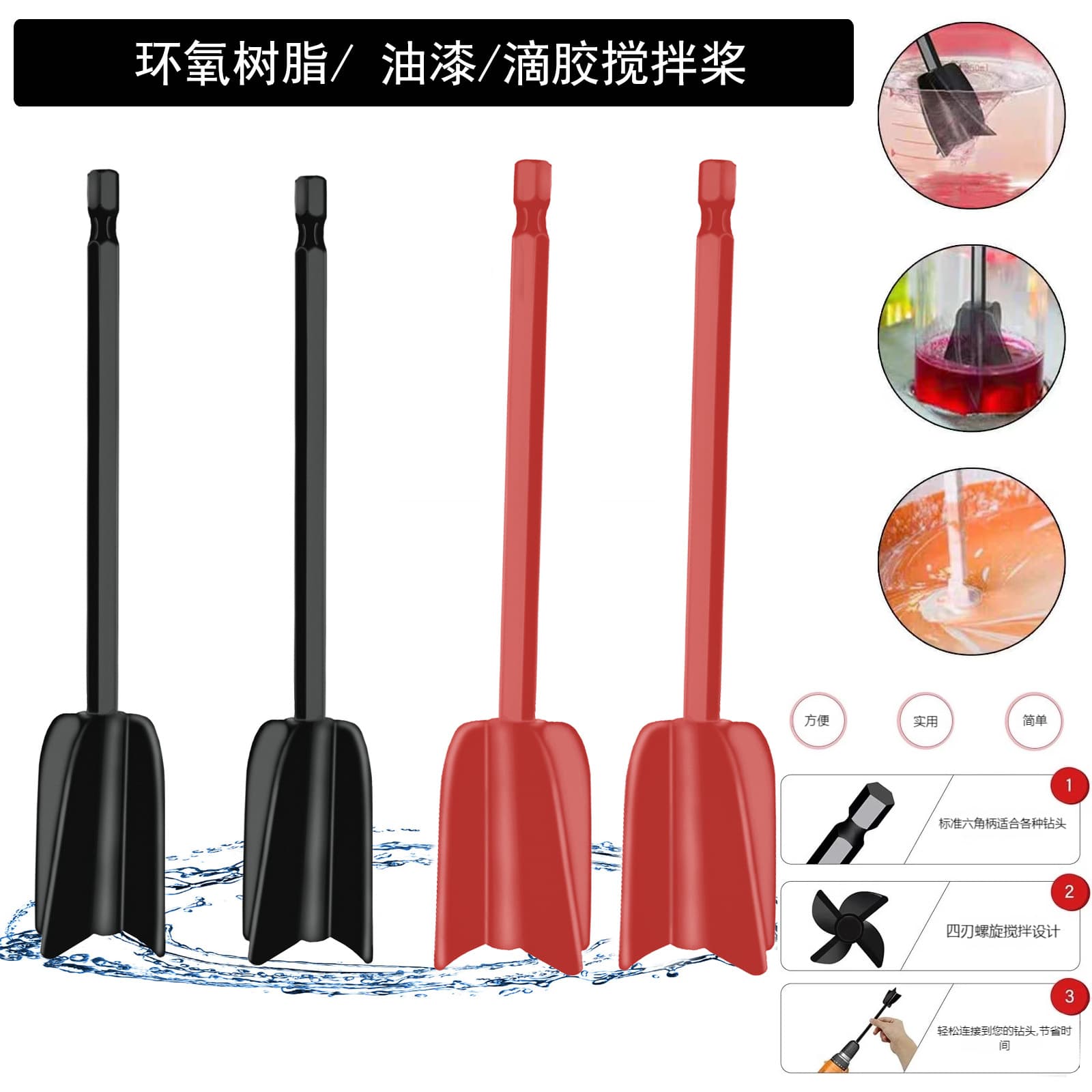 Epoxy Resin Mixing Paddle Paint Resin Mixer Multiple Sizes Colors Office Cultural Crafts