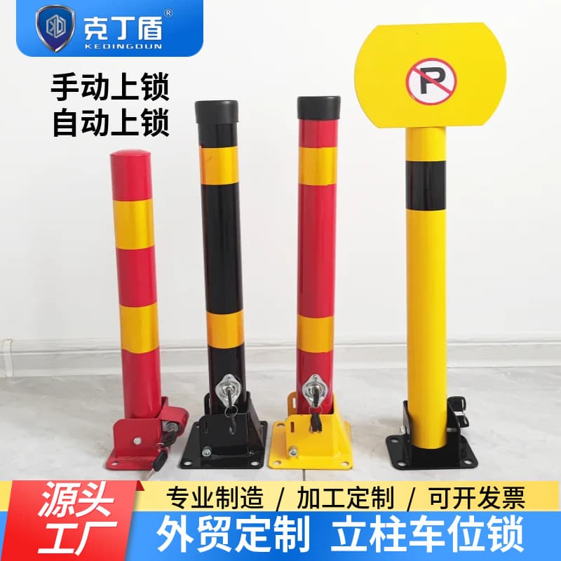 Keding Shield Steel Tube Warning Post Folding Column Parking Lock Ground Lock Active Locking Ground Post Parking Lock Isolation Post