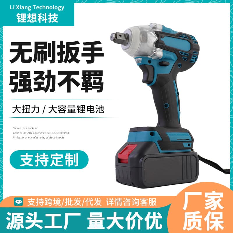 Cross-border high-torque electric wrench, lithium charging impact air gun for scaffolding and automotive repair