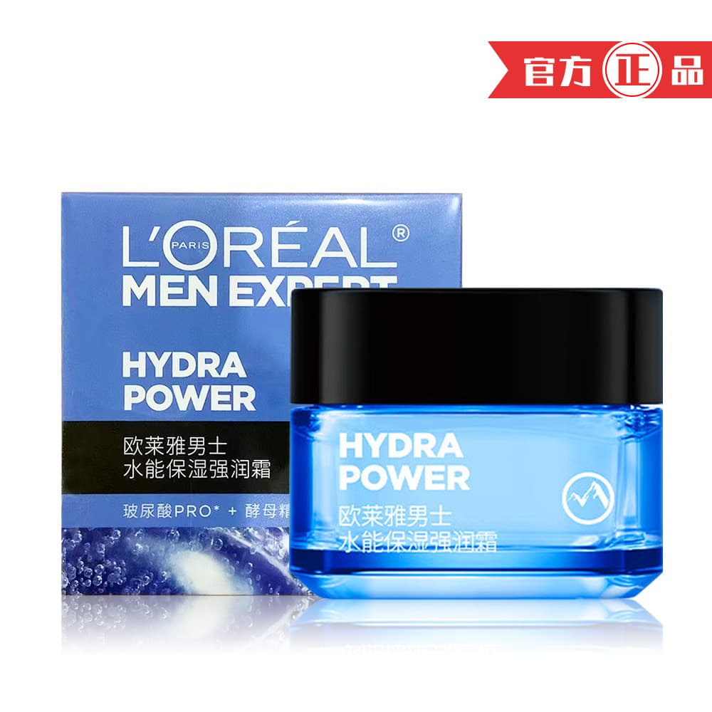 L'Oreal Men Expert Hydra Energetic Power Moisturizer 50ml Men's Skincare Face Cream Wholesale Drop Shipping