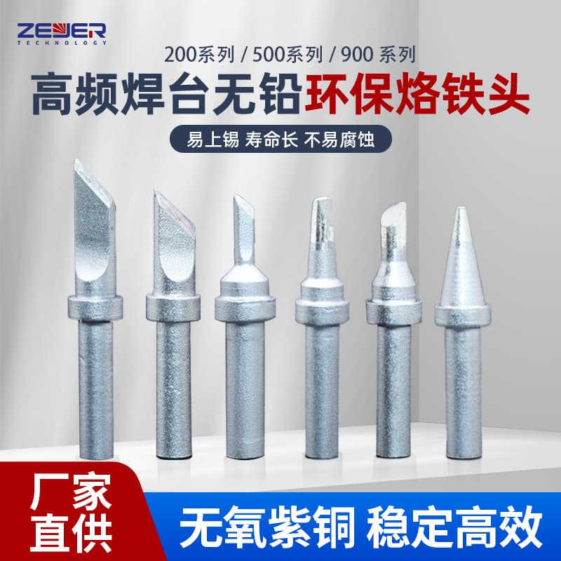 200 Series High-Frequency Lead-Free Soldering Iron Tip, Automatic Soldering Machine High Power 120W Electric Soldering Iron Tip 376 Tip