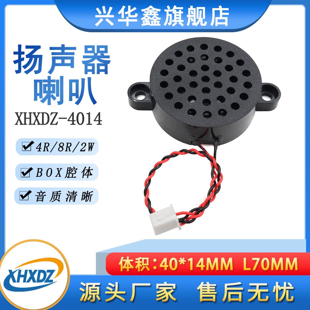 4014 Enclosed Box Speaker Full-Range 8 Ohm 2W / 4 Ohm 2W with Earphone Voice Broadcast for Small Appliances Security Alarm Speaker