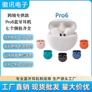 Cross-Border Exclusive Pro6 Bluetooth Earbuds Pro4 In-Ear Ultra-Long Battery Life TWS Sports Wireless Factory Direct
