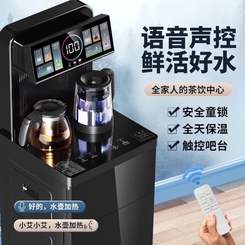 Water Dispenser Home Fully Automatic Bottom-loading Smart Vertical Bucket Voice Cold/Hot Dual Use Cooling New Remote Control
