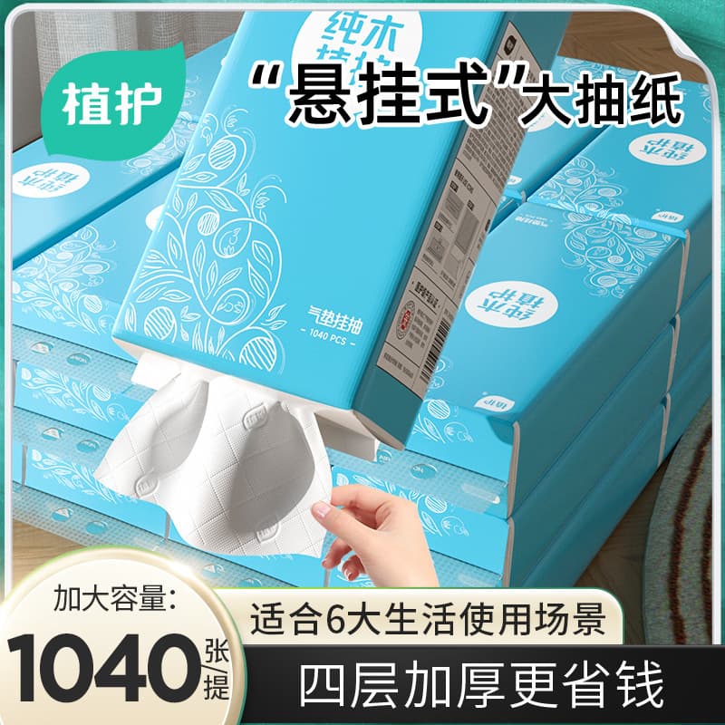 ZhiHu 10-Pack Large Tissue Hanging Extraction Toilet Paper Household Drawer Tissue Whole Box Restaurant Toilet Paper Factory Wholesale