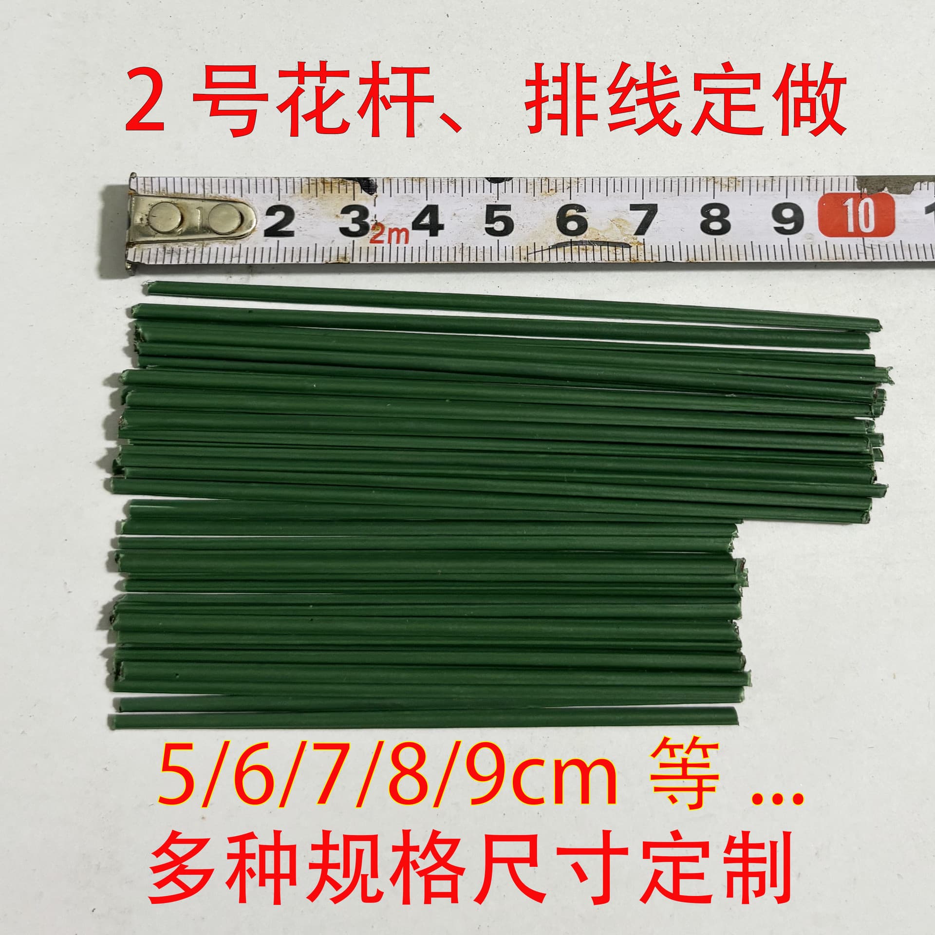 Handmade diy rose pole No. 2 short size flower pole plastic wrapped iron wire green flower pole wiring arrangement
