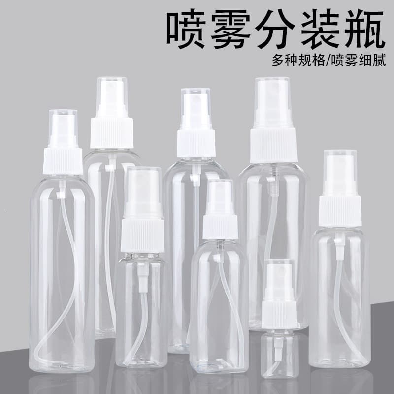 Spray bottle, ultra-fine mist, small spray bottle, refill empty bottle, travel portable small alcohol spray bottle for disinfection
