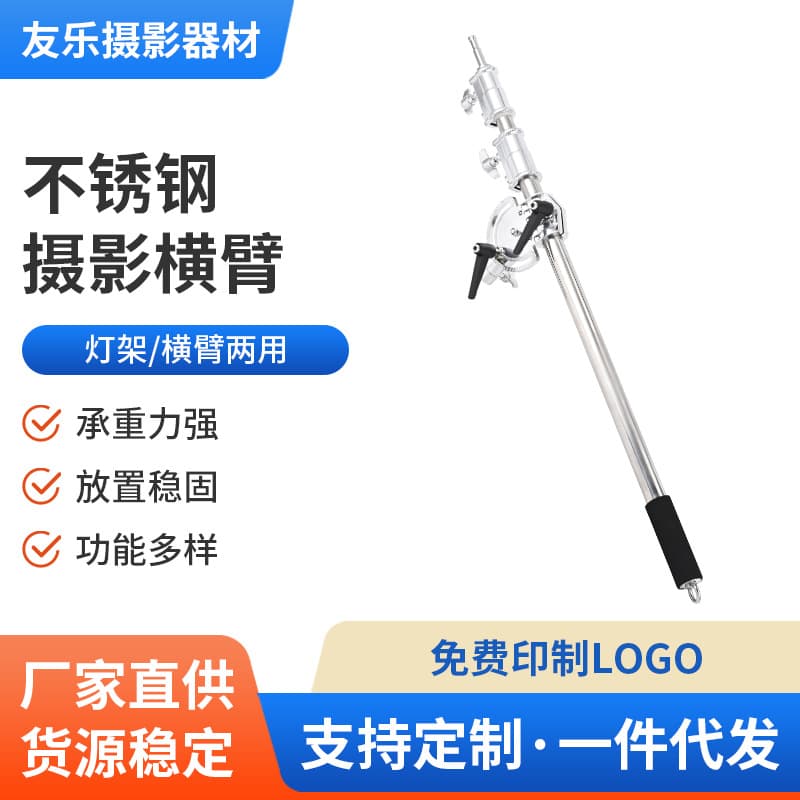 Stainless Steel Photography Boom Arm, Heavy-Duty Magic Arm with Reinforced Diagonal Rod, Studio Ceiling Light Extendable Crossbar