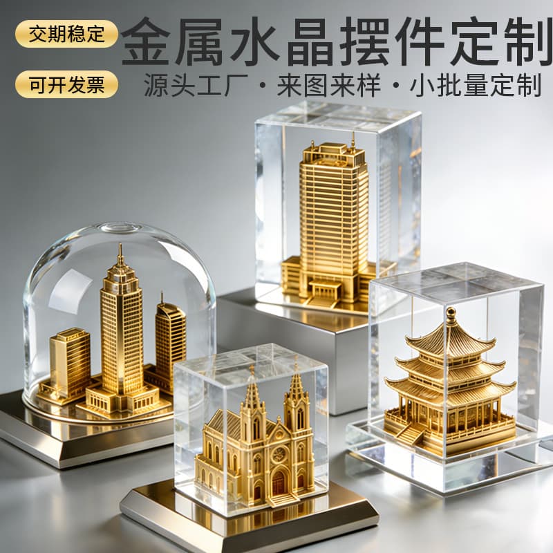 Custom 3D Building Model Craft Souvenir Landmark Architecture Crystal Model Custom Metal Crystal Decoration
