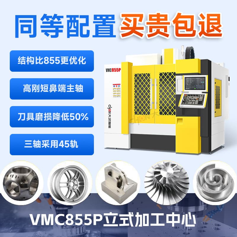Machining Center Machine Tool 855P CNC Milling Machine Vertical Heavy-Duty Cutting Computer Gantry 1160 CNC Machine Tool