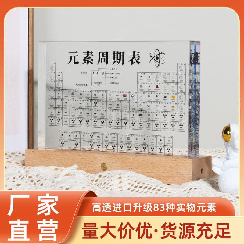 Acrylic Chemistry Embedded Real Element Transparent Acrylic 83 Specimen Display