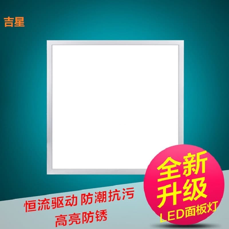 LED flat panel light gusset light direct light panel light gypsum board ceiling light office light integrated ceiling light standard