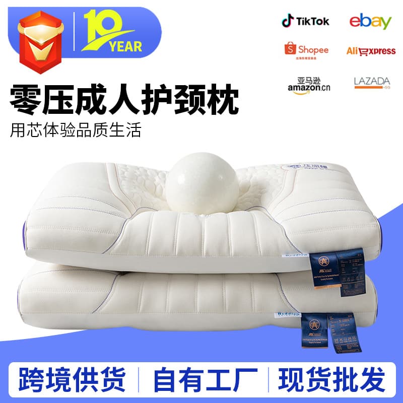 Source Factory Cross-border Exclusive 0 Pressure Latex Cervical Pillow Adult Cervical Support Single Pillow Core Children's Pillow