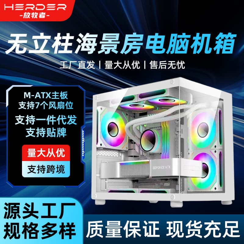 Gaming E-Sports Room Computer Case Pillarless Seaview Room Case MINI Desktop Glass Transparent MATX Motherboard