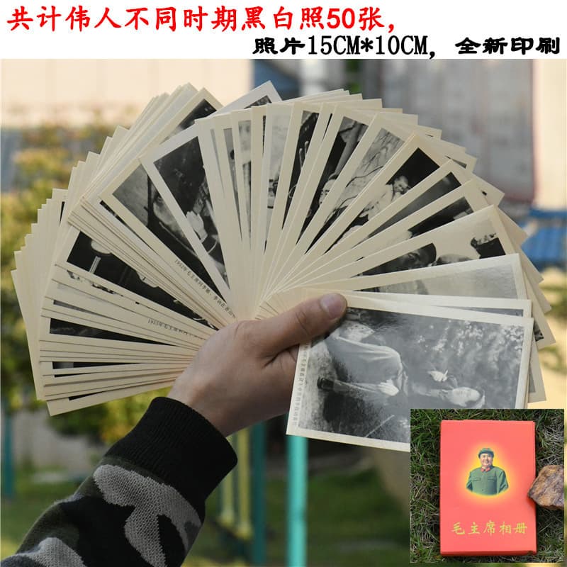 Red collectible portrait of Chairman Mao, a complete collection of 50 black and white photos of Chairman Mao in a gift box, a souvenir gift.