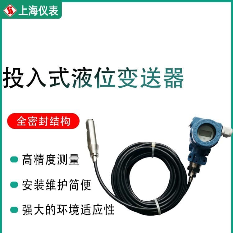 UT-01 Submersible Level Transmitter 0-6m High-Temperature Resistant for Water, Oil Level Control and Fire Alarm Level Gauge