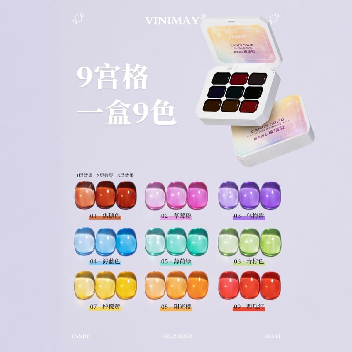 VINIMAY Nine-Grid Solid Candy Gel Gradient Blending Nail Art Gel High Saturation Nail Polish Gel