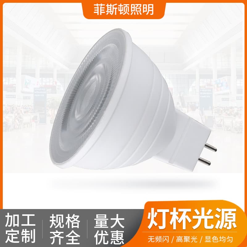 LED lamp cup 6W 7W plastic-coated aluminum lamp cup MR16 pin spotlight factory direct wholesale price