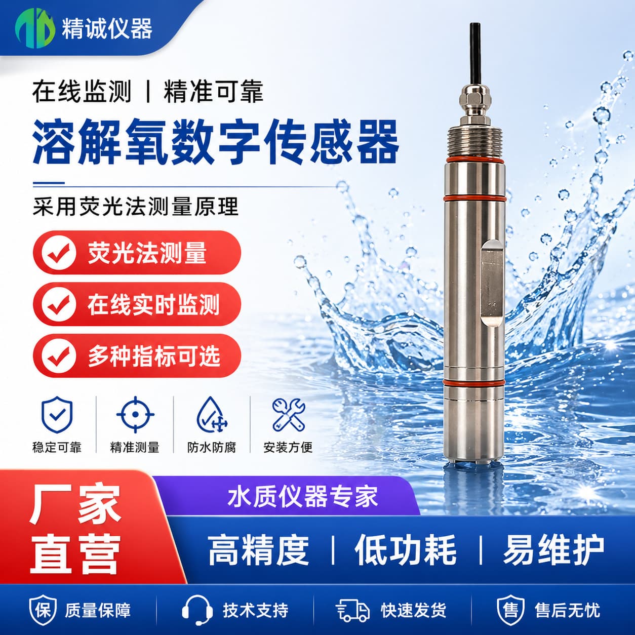 Aquaculture Dissolved Oxygen Sensor Dissolved Oxygen Meter Wastewater Dissolved Oxygen Sensor Probe
