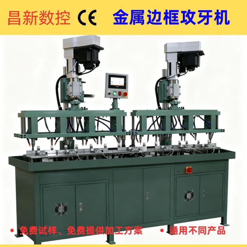 Multi-Head Multi-Axis Tapping Machine Adjustable Tapping Machine Multi-Model Shared Metal Frame Tapping Machine Automatic Tapping Machine
