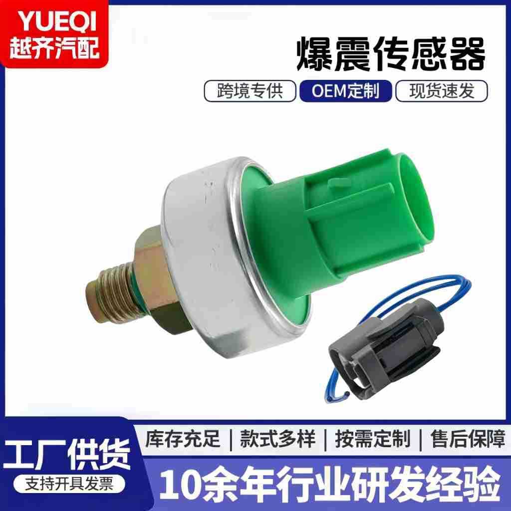 Sensor round Square Head Special Supply 56490-P0H-013 56490-PZD-A01 94BP3N824AA High Precision Measurement for Various Fields