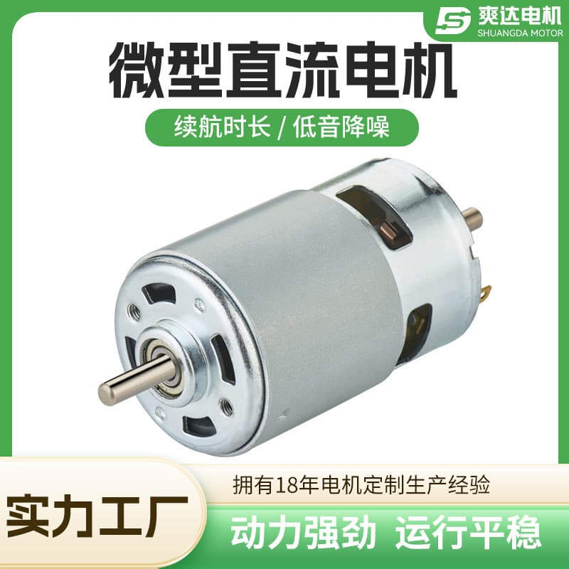 Ship Model Treadmill Underwater Pool Cleaner DC Motor Electric Motor RS775 High-Speed Motor