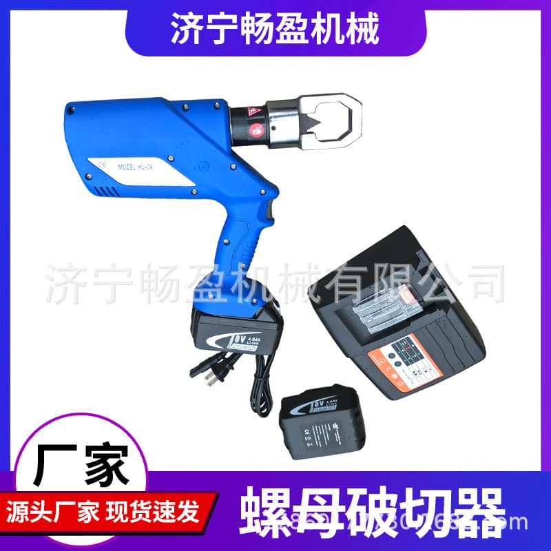 Lithium Battery Portable Electric Nut Cutter Rusty Nut Splitter Efficient and Fast Rusty Nut Cutting