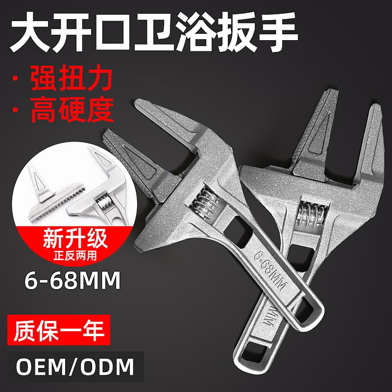 Factory wholesale large opening bathroom wrench, plumbing drain pipe installation tool, multi-functional faucet adjustable wrench
