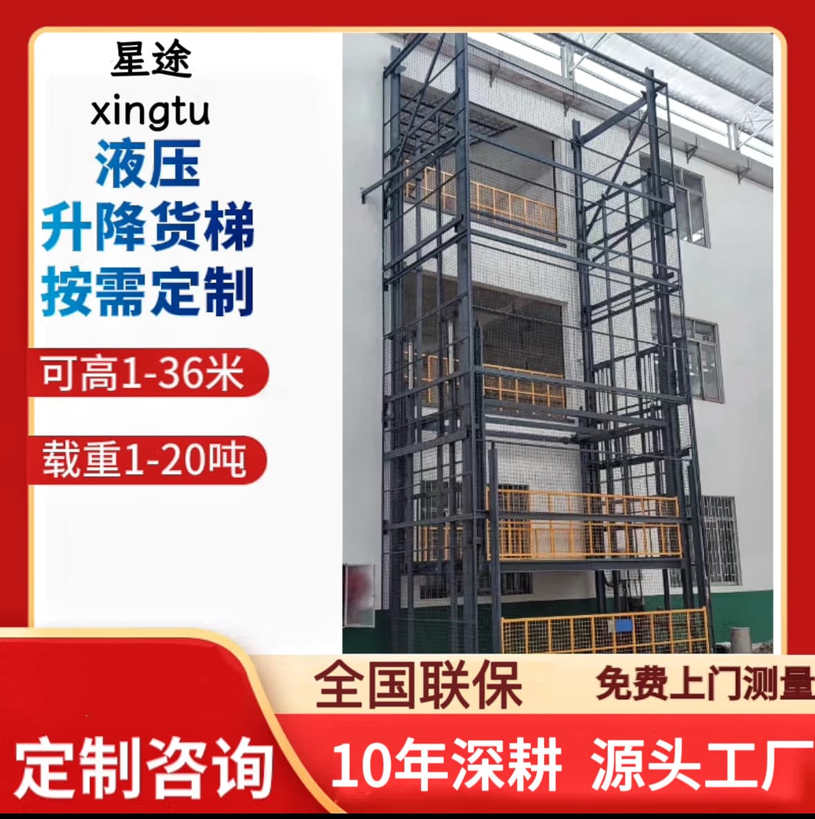 Hydraulic Lifting Cargo Elevator Workshop Cargo Elevator Elevator Warehouse Simple Guide Rail Type Lifting Platform Electric Hoist