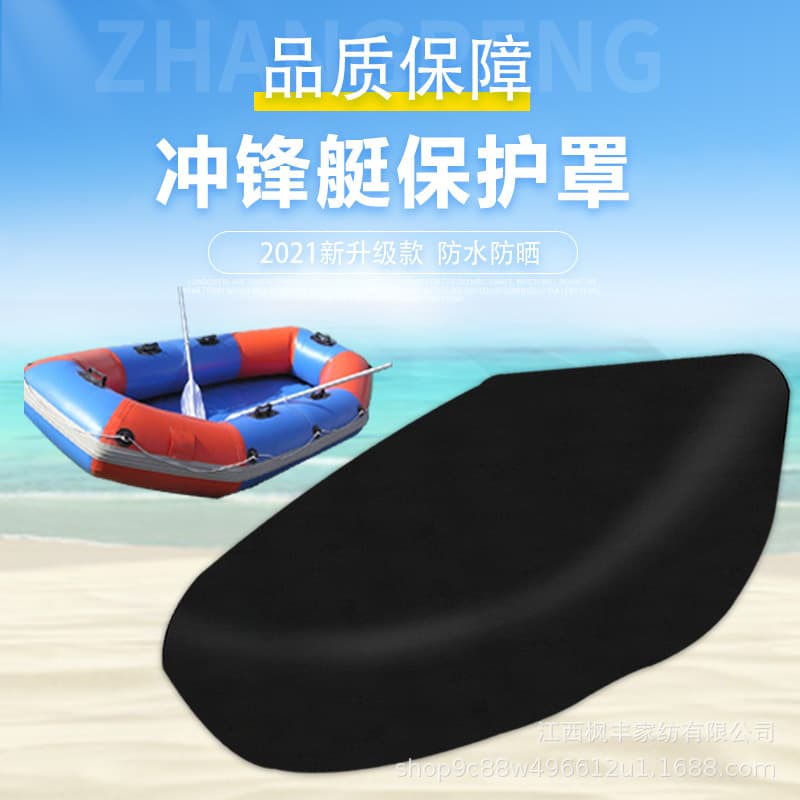 Cross-border dinghy fishing kayak cover waterproof sunproof dustproof rubber boat protective cover inflatable boat cover black