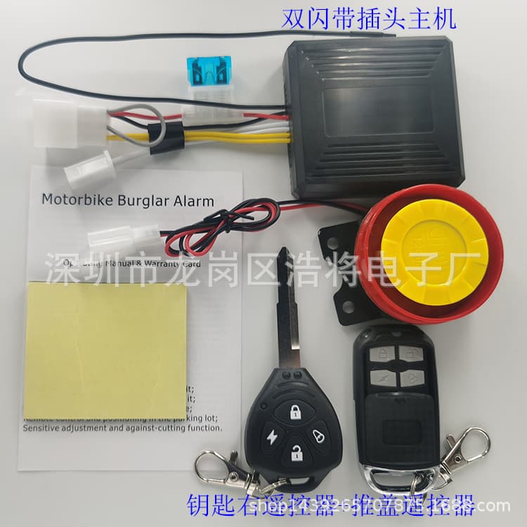 Turn Signal Dual Flash 12V Motorcycle One-Way Anti-Theft Alarm