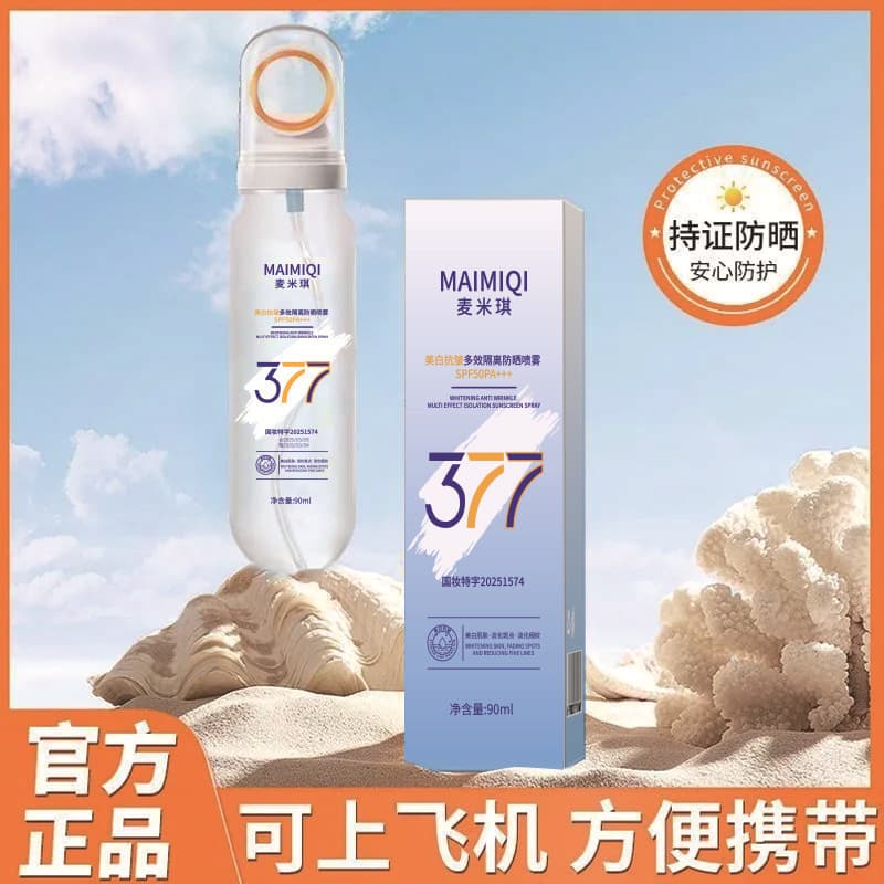 Maimiqi 377 Whitening Sunscreen Spray Multi-Effect Isolation Sunscreen Cream for Women Face Small Aperture Sunscreen, Can Be Taken on Airplane