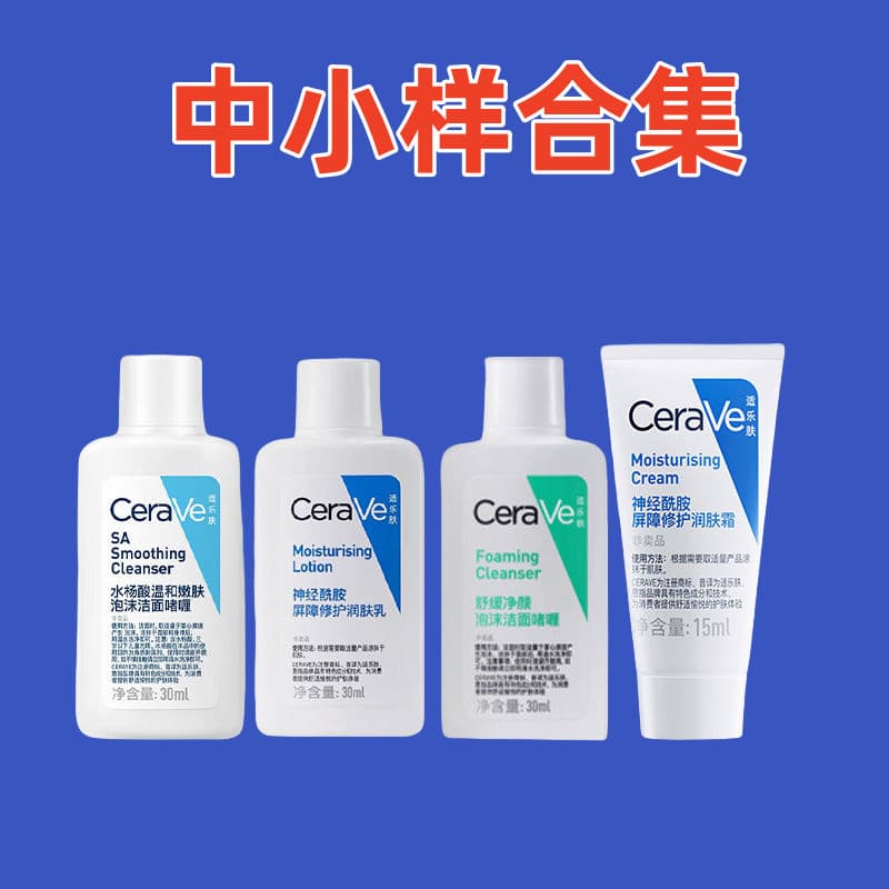 Suitable for Skin C Lotion Body Lotion 30ml Sample Ceramide Barrier Repair Moisturizing Lotion Trial Travel Size