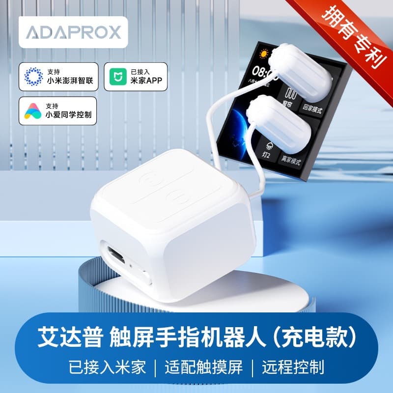 Mi Home APP Integrated Adapu MESH Touch Screen Finger Robot Timer Remote Manual Silent Dual Control