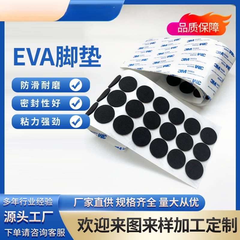 Factory Direct Supply GD Manufacturer Direct Black Foam Pads Self-Adhesive Gaskets Coffee Table Anti-Slip Pads Anti-Collision Feet Source Factory