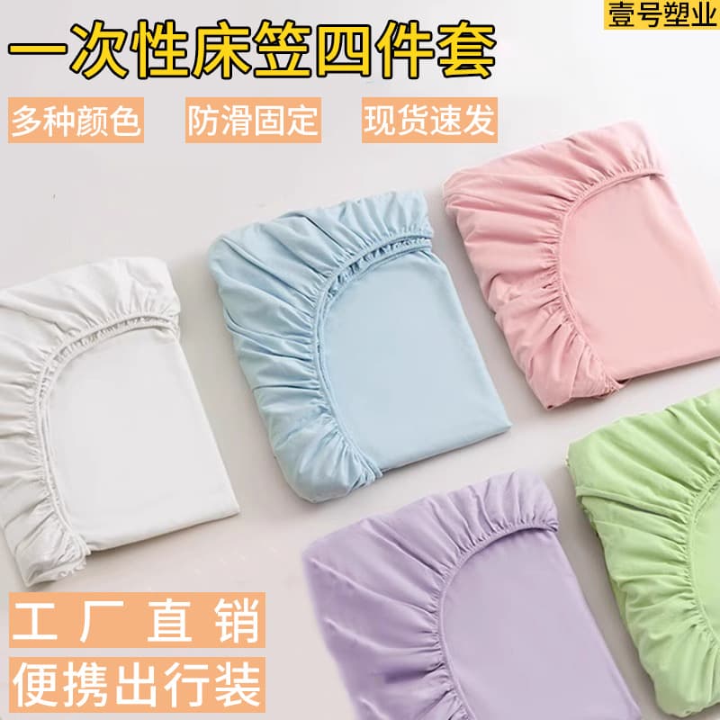 Disposable Fitted Sheet 4-Piece Set for Hotel, Travel, and Business Trips, Dirt-Resistant Bedding with Sheet, Duvet Cover, and Pillowcase