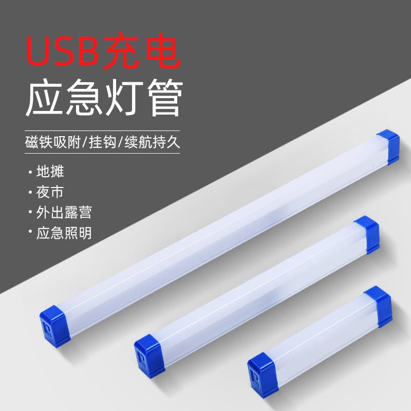 USB Charging Light Tube Magnetic Suspension High-Brightness Night Market Stall Battery Power Outage Emergency Lighting LED Daylight Tube Strip