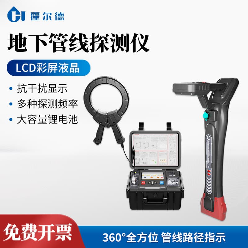 Underground pipeline detector Intelligent pipeline path detector Cable fault locator Underground metal pipeline detector