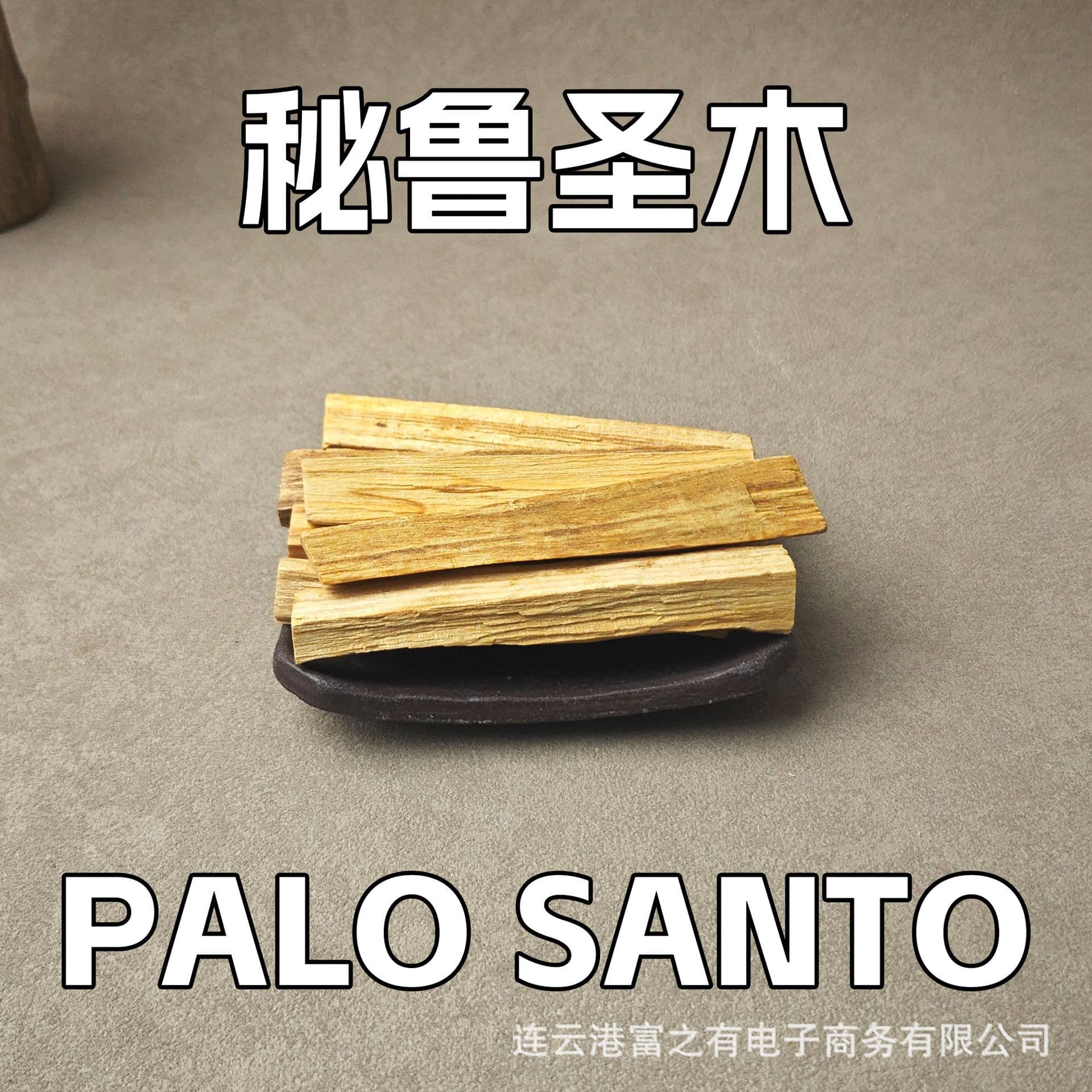 Palo Santo Sticks Starting at 1.2 Yuan Each, High Oil Content Old Wood, Yoga & Meditation, Smudging & Incense